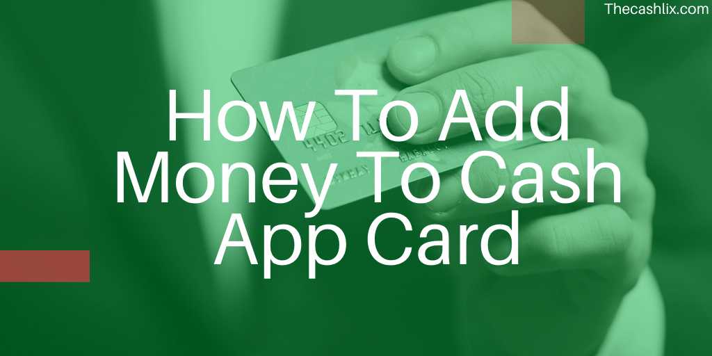 How to add money to cash app card